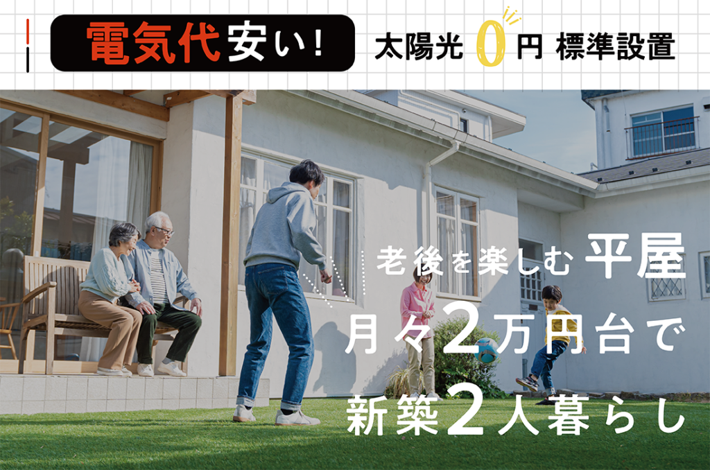 【大津店】平屋の大相談会！開催🎊