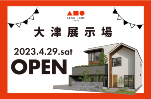 滋賀展示場<br />びわ湖プリンスホテル住宅博