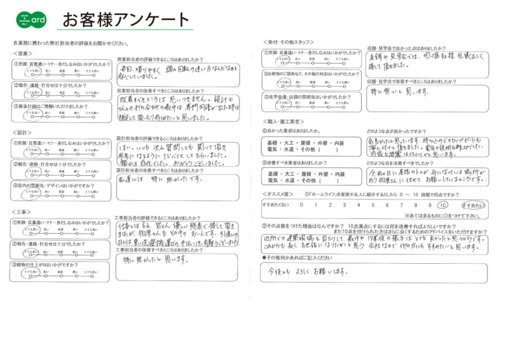 これからも長くお世話になりたいと思う会社です