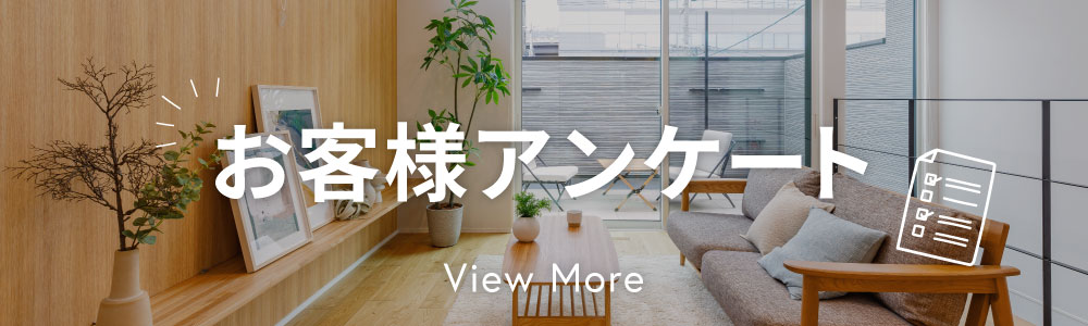「お客様アンケート」が追加されました！