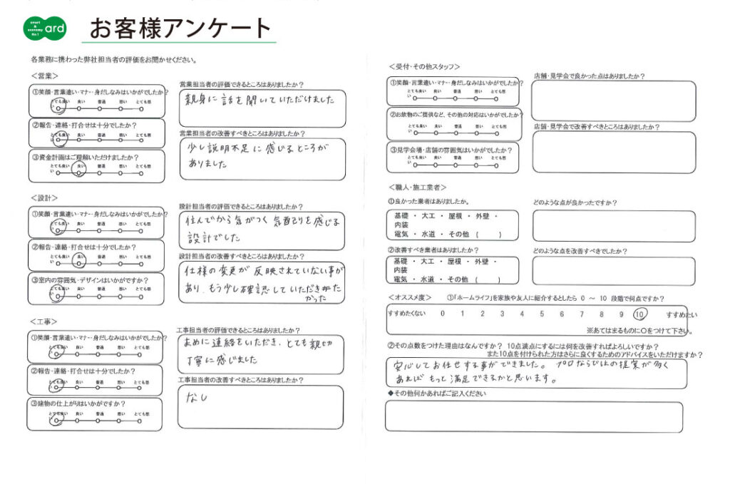 住んでから気づく気配りを感じる設計でした