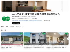 YouTube【ルームツアー】のご紹介🪄