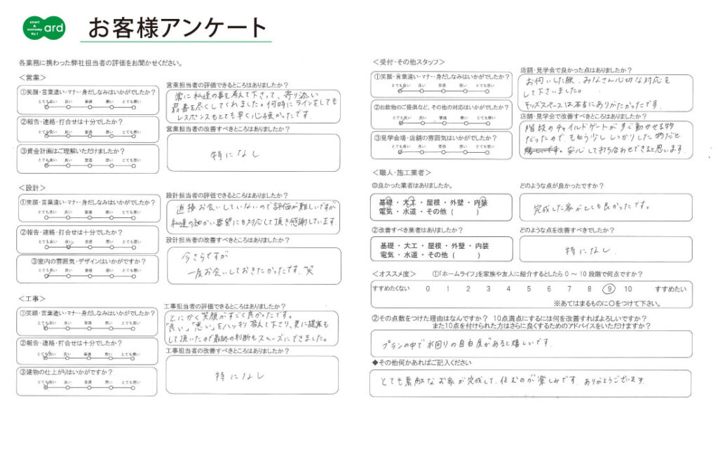 私たちに寄り添い最善を尽くしてくれました