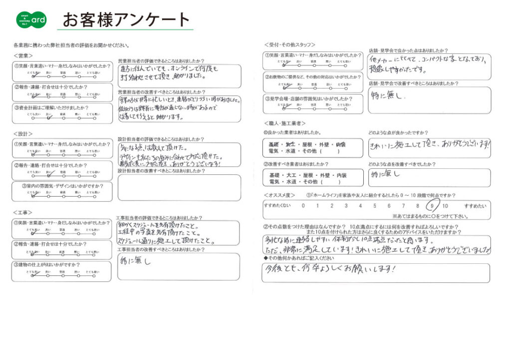 デザインも私たちの好みに合わせて対応いただけた