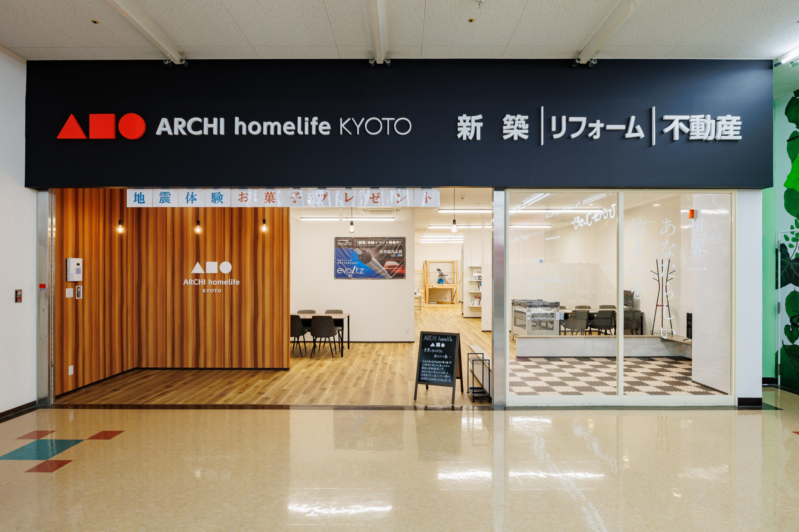 奈良店<br />奈良パワーシティ